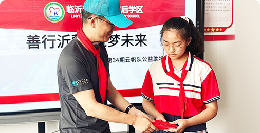岱鼎燃燒總經(jīng)理付百川參與社會(huì)公益助學(xué)活動(dòng)