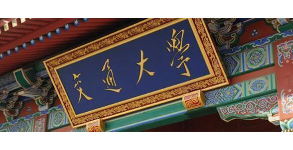 與上海交通大學機動學院專家聯(lián)合成立工業(yè)燃燒計算機仿真技術中心