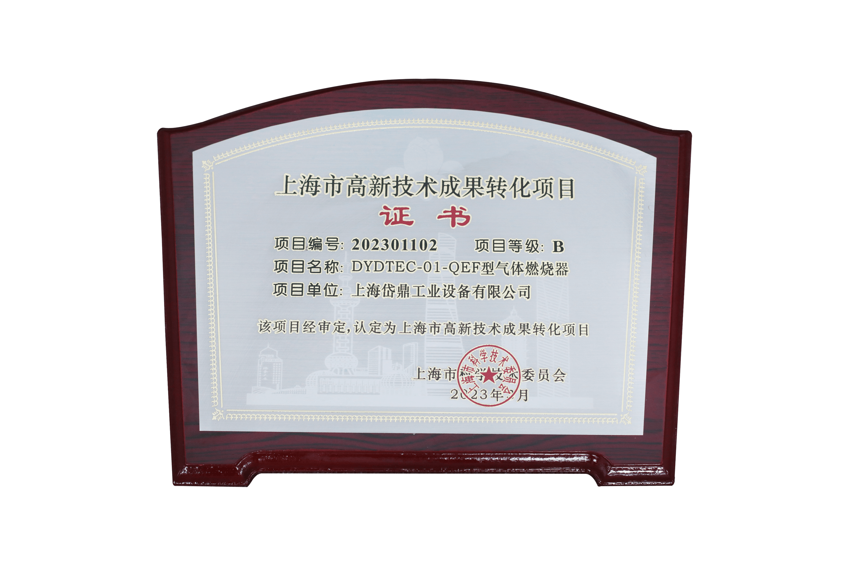 獲得多項高新技術轉(zhuǎn)化成果