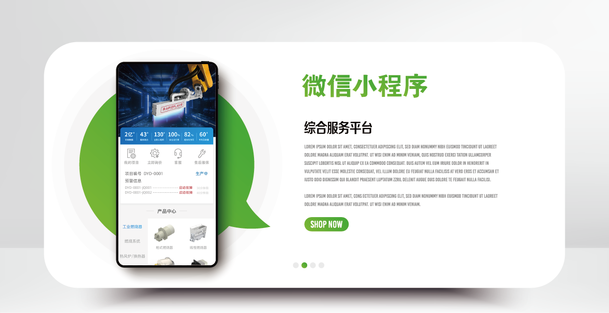綜合服務小程序搭建成功