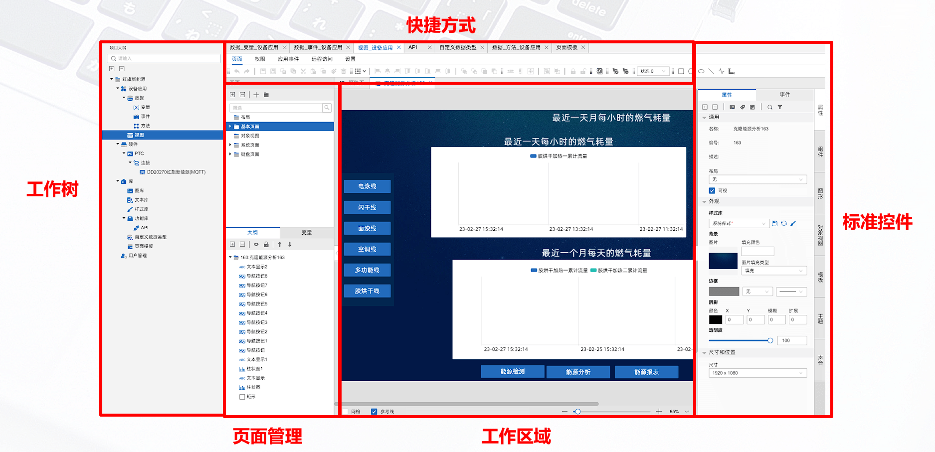 人機(jī)界面DIY設(shè)計(jì)