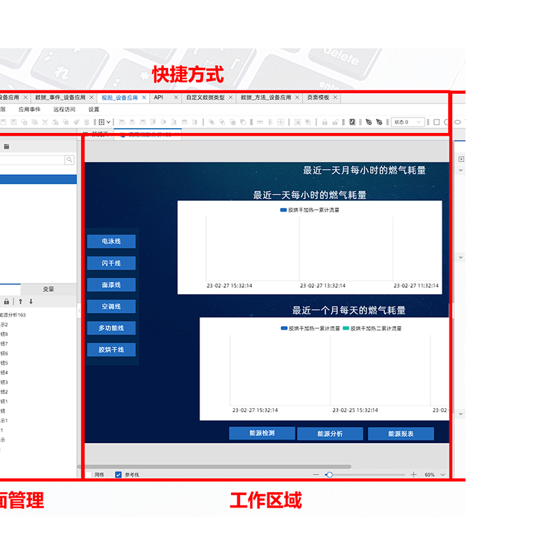 人機(jī)界面DIY設(shè)計(jì)