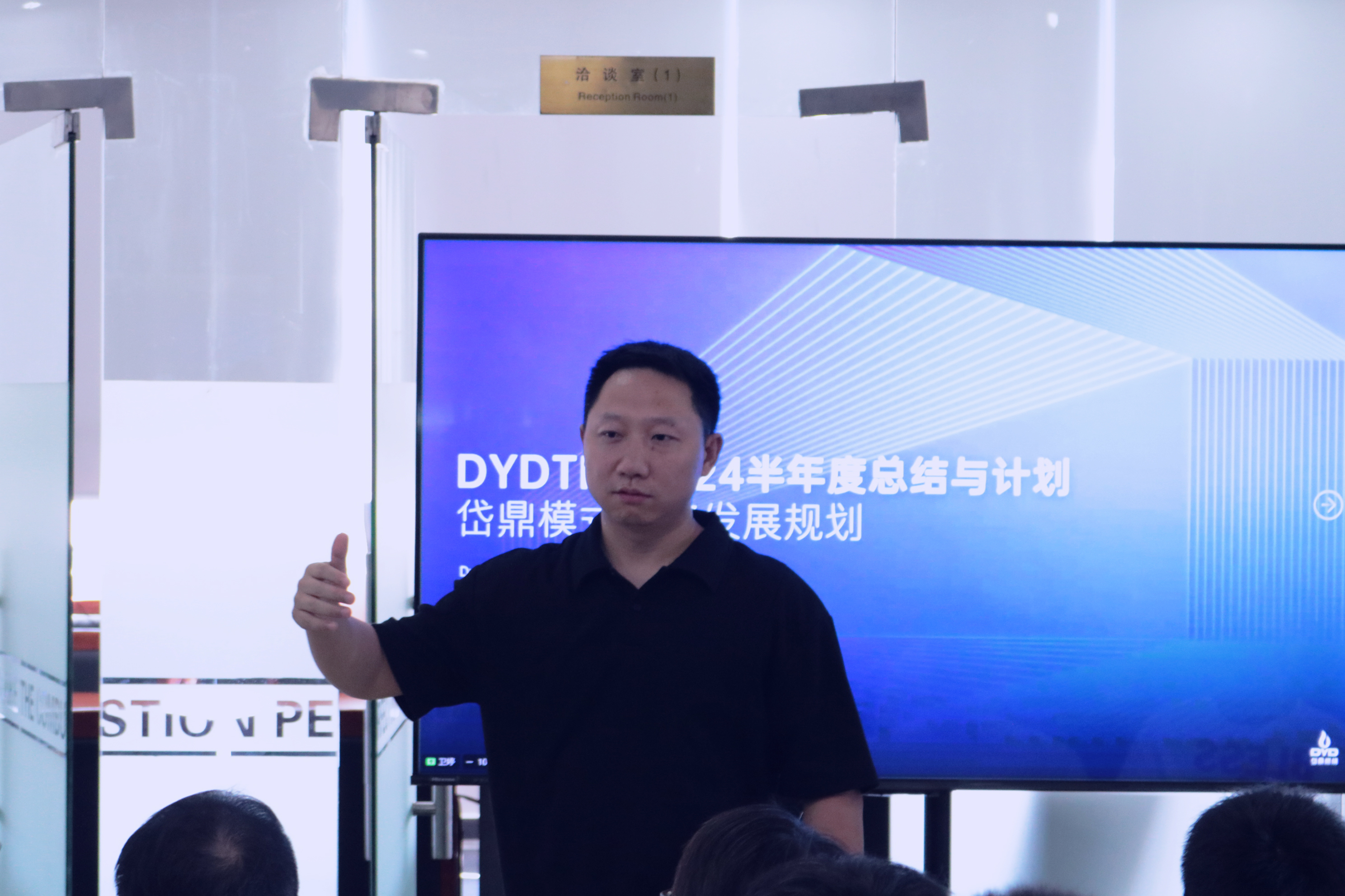 召開半年度戰(zhàn)略發(fā)展規(guī)劃會議